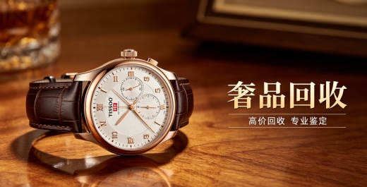 兑鱼奢品:天梭手表专业评估与回收服务