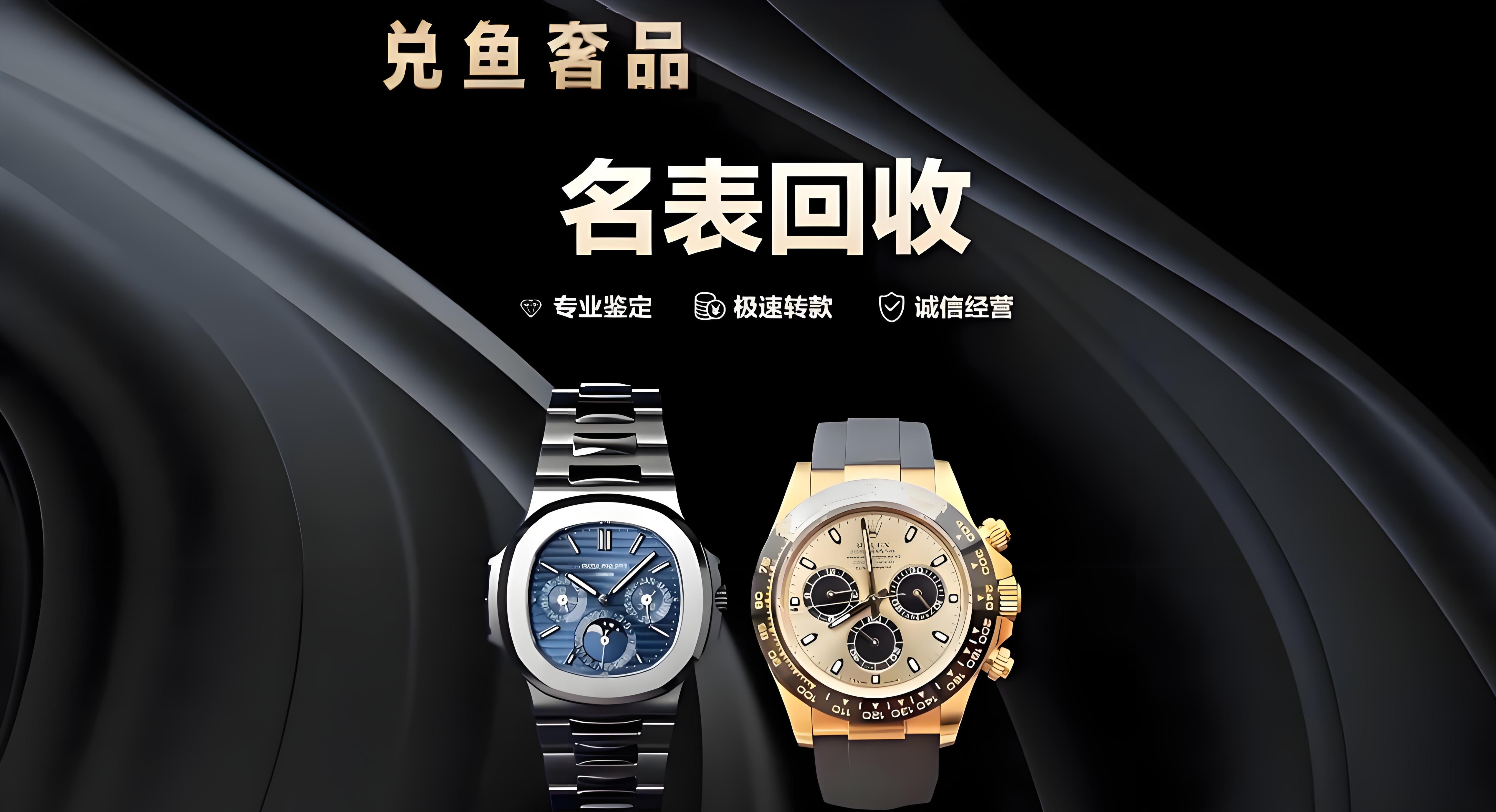 兑鱼奢品|专业回收帝舵手表,不套路、实价靠谱