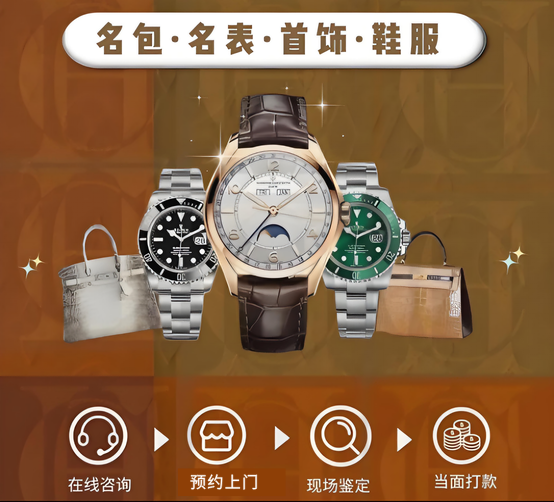 别再让闲置奢品落灰!90%的人不知道,这样变现多赚好几万