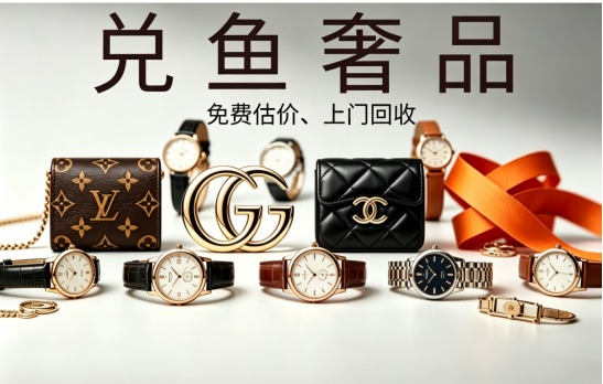 卡地亚手表专业回收|实时行情报价,当场回款