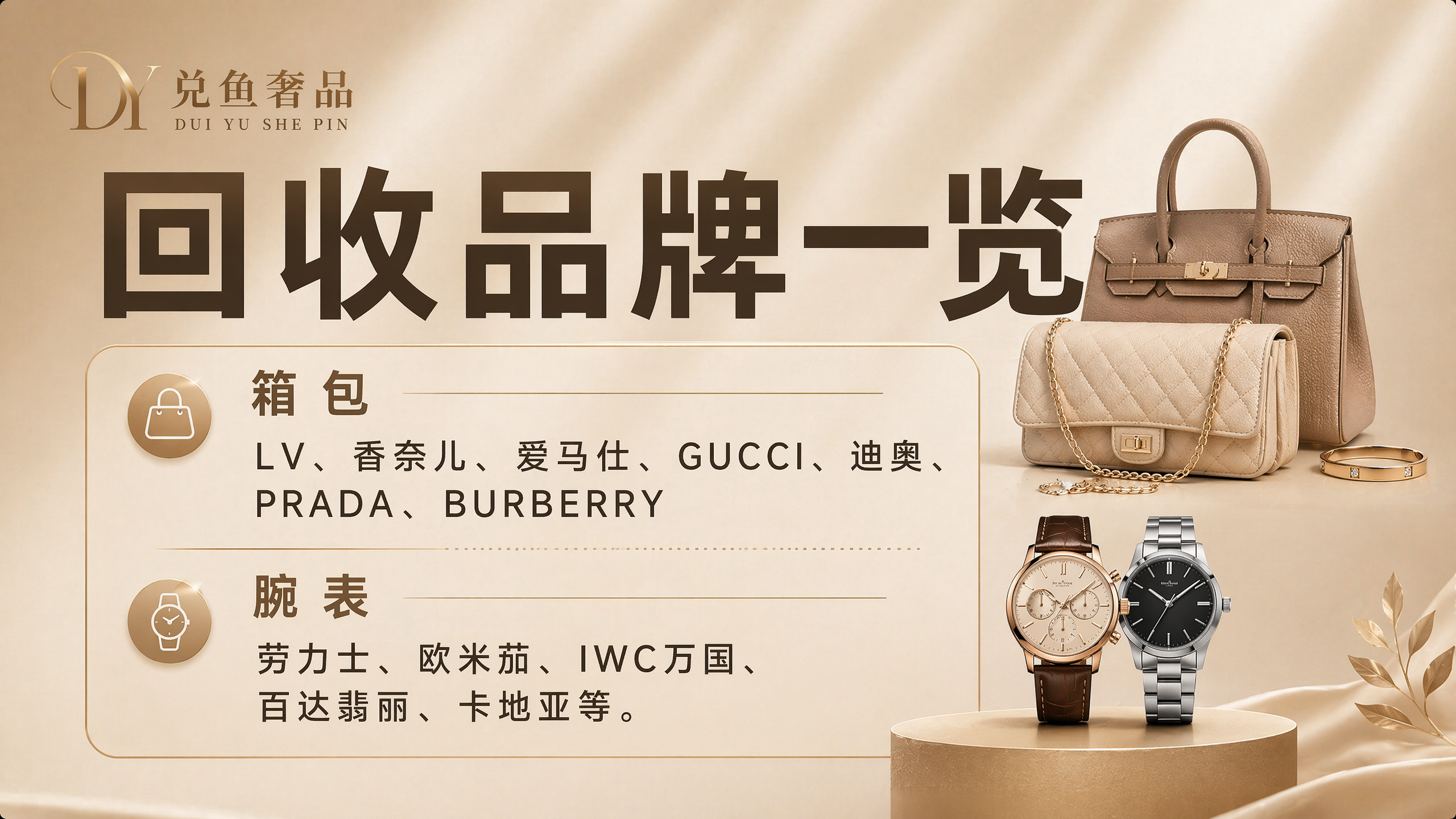 兑鱼奢品:闲置万国手表回收,不玩套路,真心实价