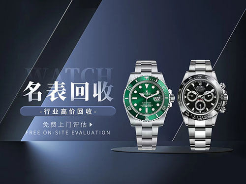 兑鱼奢品 | 手表回收怕被压价?我们用真实案例,公开一套透明流程