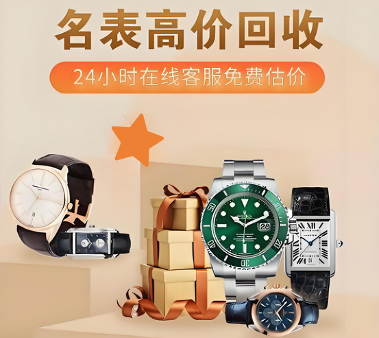 兑鱼奢品收表,我们不玩虚的,实在做事,不玩套路