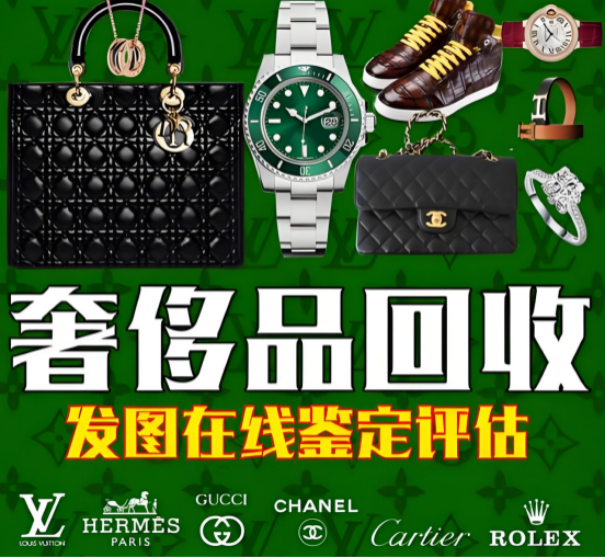 兑鱼奢品｜闲置浪琴手表回收，高价靠谱不套路