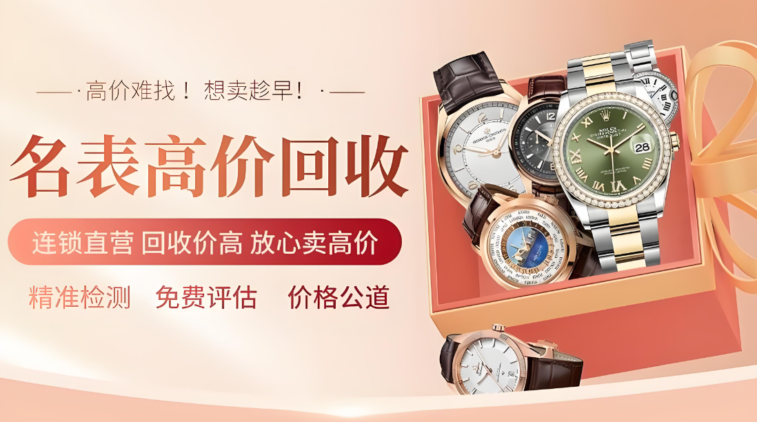 兑鱼奢品回收｜老客户的浪琴变现，实在人办实在事