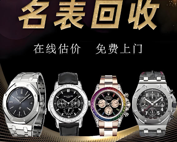 兑鱼奢品｜回收劳力士手表，靠谱不套路