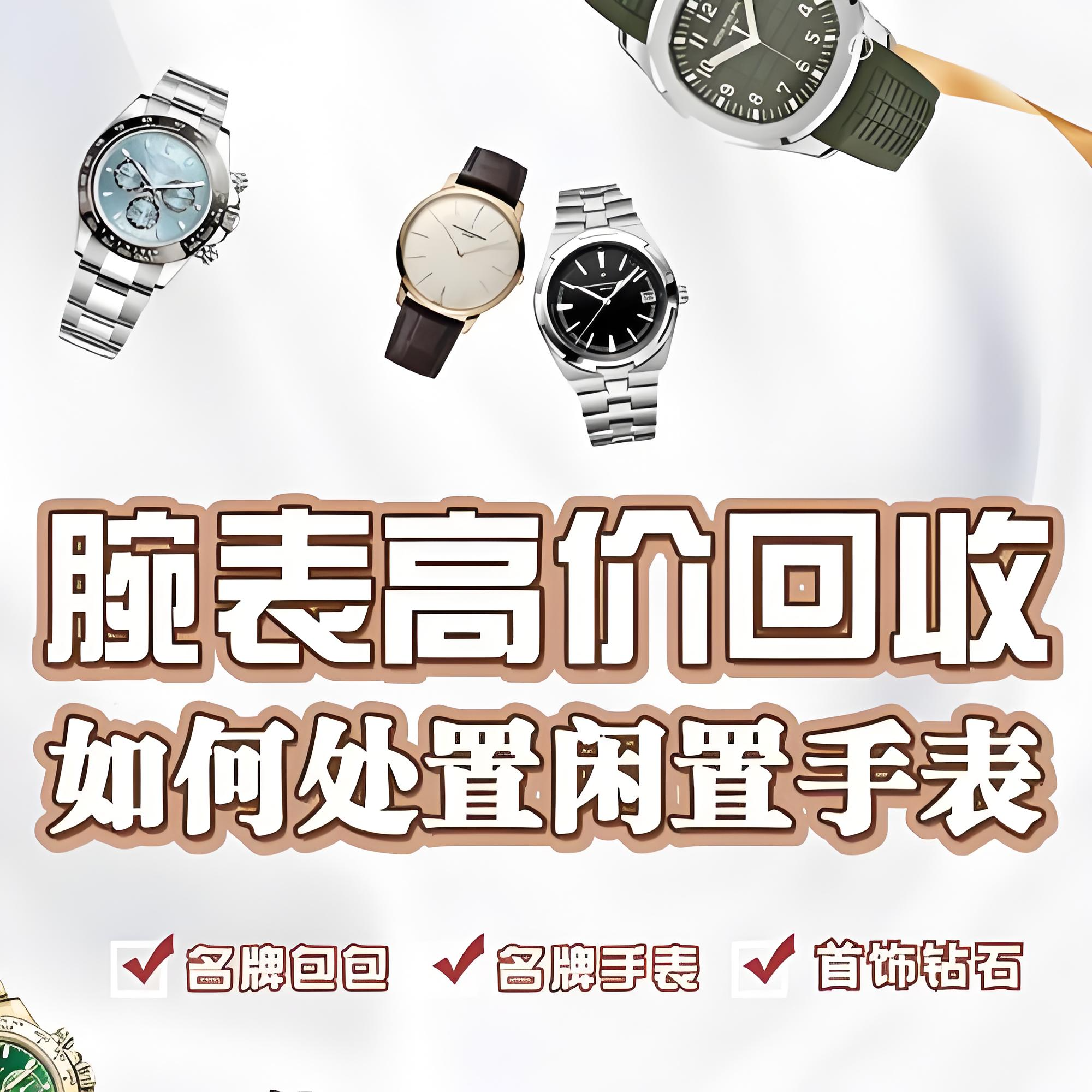 兑鱼奢品收表｜宝玑回收，报价实打实